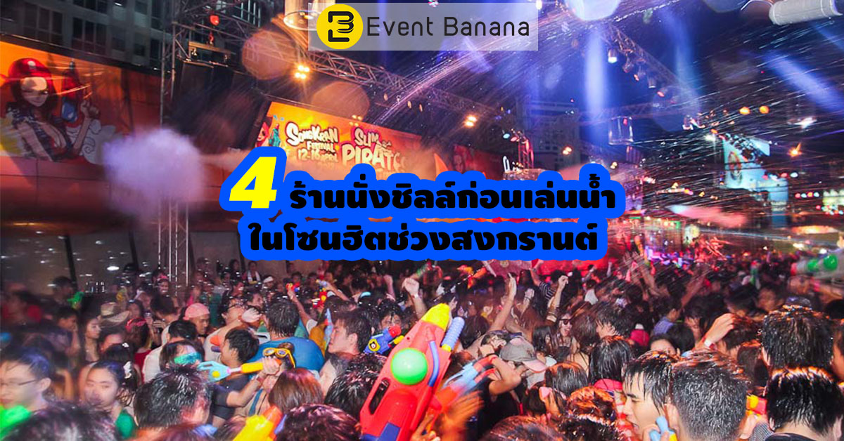 Hit Zone Event Banana
